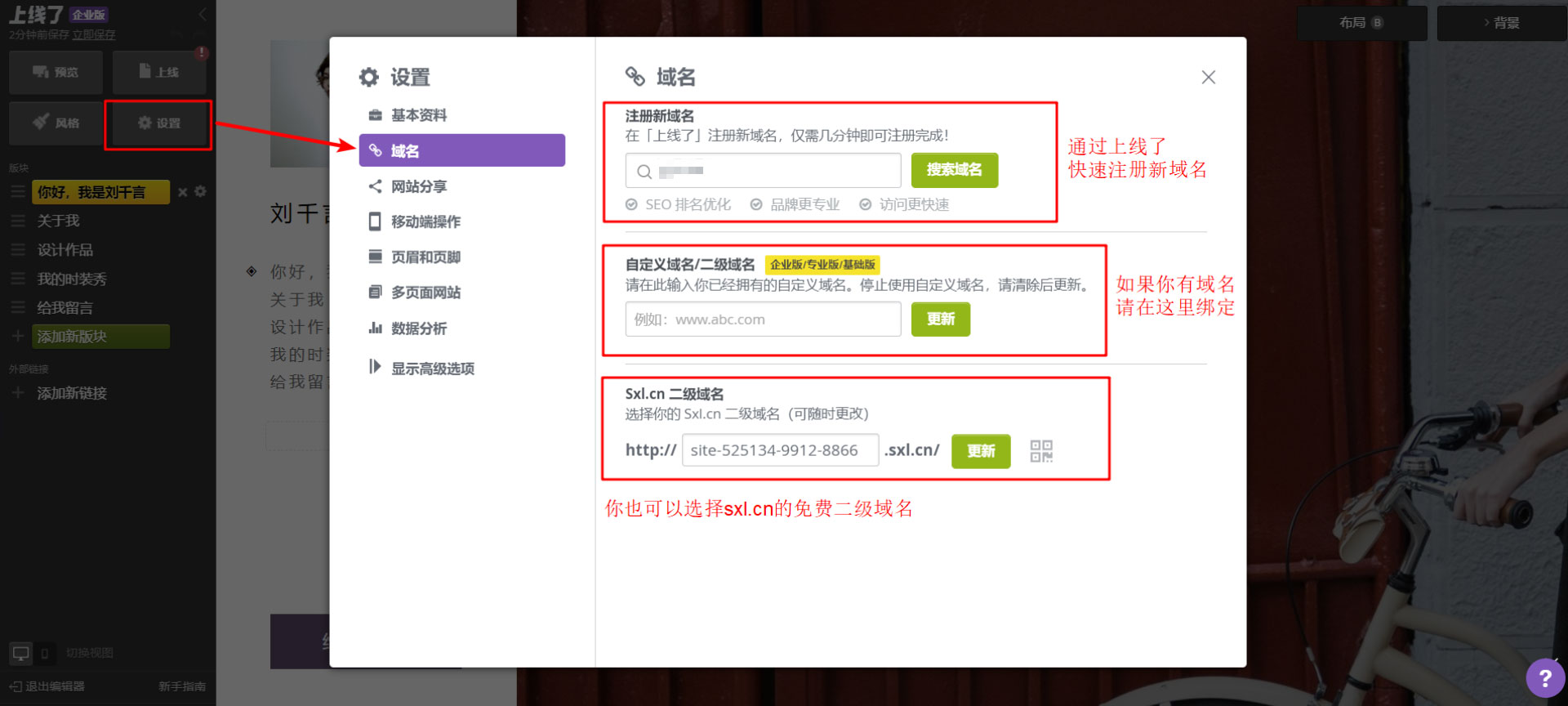 上线了建站系统 上线了建站系统